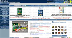 Desktop Screenshot of coinss.ru