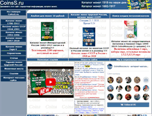 Tablet Screenshot of coinss.ru